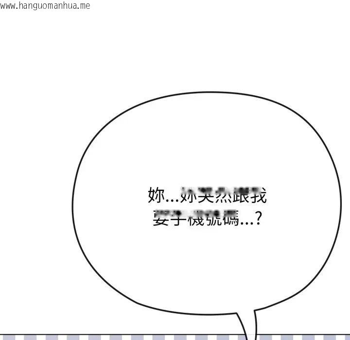 韩国漫画恋上年上的她韩漫_恋上年上的她-第32话在线免费阅读-韩国漫画-第7张图片