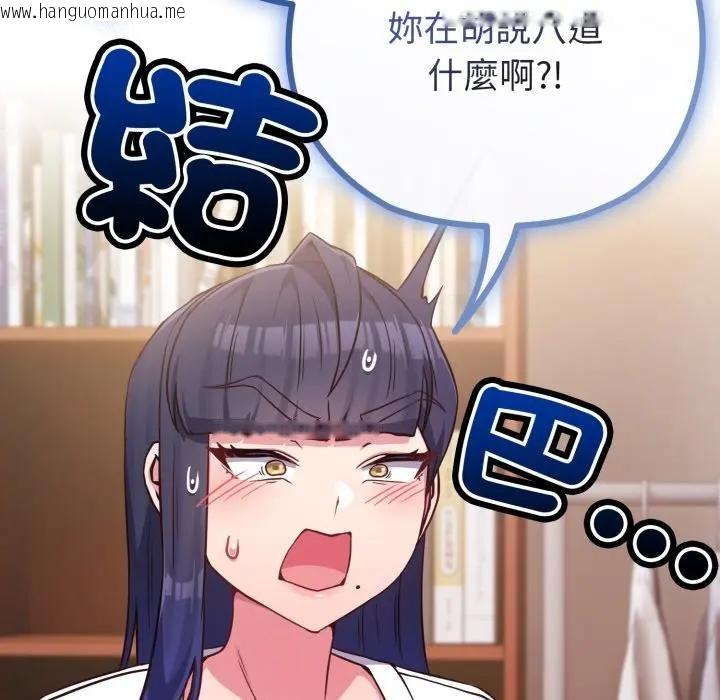 韩国漫画恋上年上的她韩漫_恋上年上的她-第41话在线免费阅读-韩国漫画-第6张图片