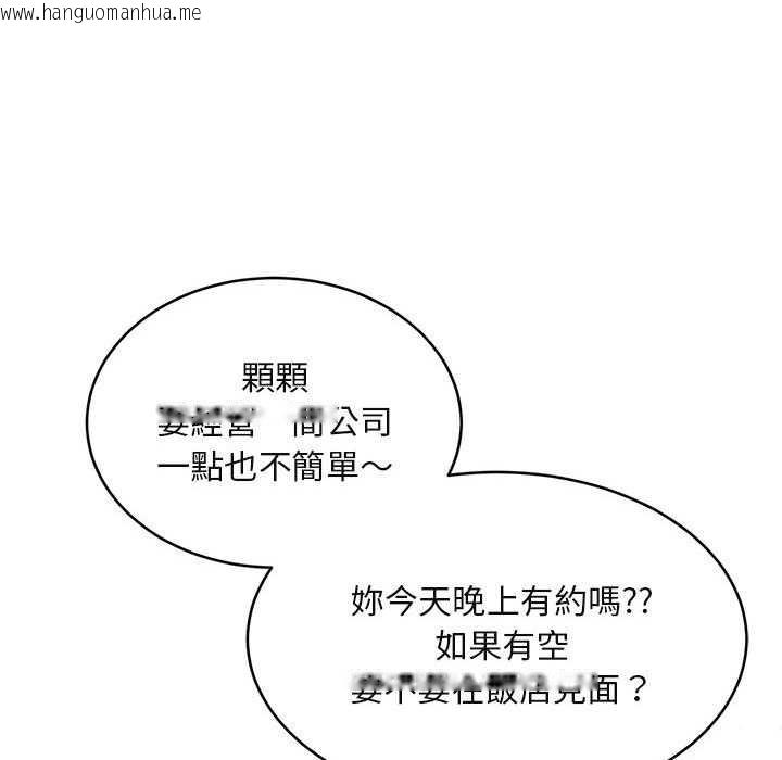 韩国漫画拒绝当花瓶韩漫_拒绝当花瓶-第2话在线免费阅读-韩国漫画-第110张图片