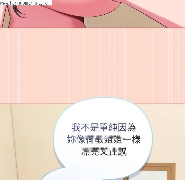 韩国漫画恋上年上的她韩漫_恋上年上的她-第27话在线免费阅读-韩国漫画-第73张图片