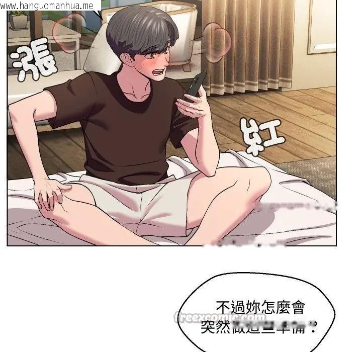 韩国漫画每日攻略计划韩漫_每日攻略计划-第13话在线免费阅读-韩国漫画-第30张图片