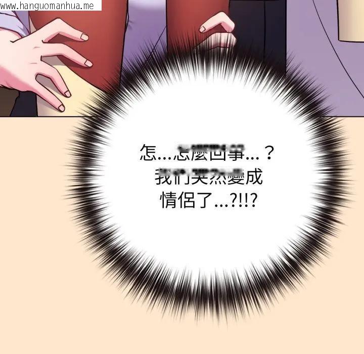 韩国漫画恋上年上的她韩漫_恋上年上的她-第43话在线免费阅读-韩国漫画-第79张图片