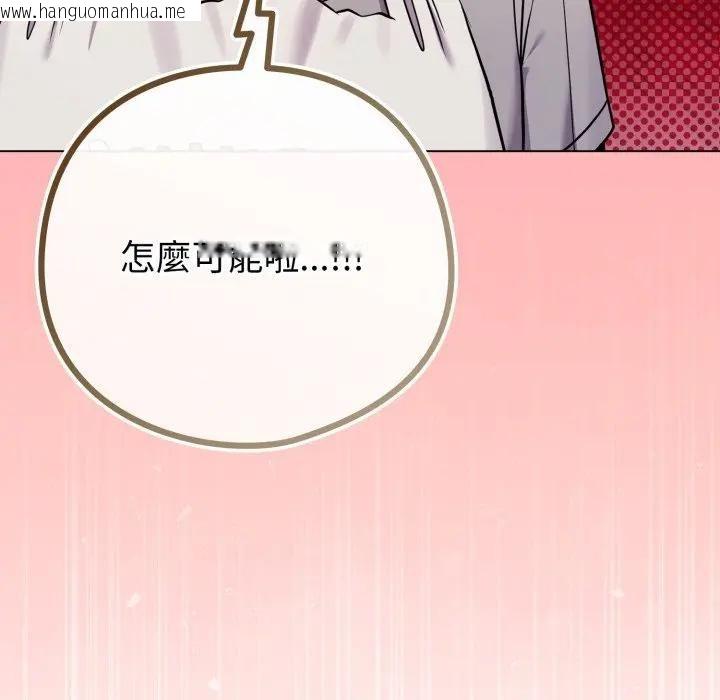 韩国漫画恋上年上的她韩漫_恋上年上的她-第46话在线免费阅读-韩国漫画-第9张图片