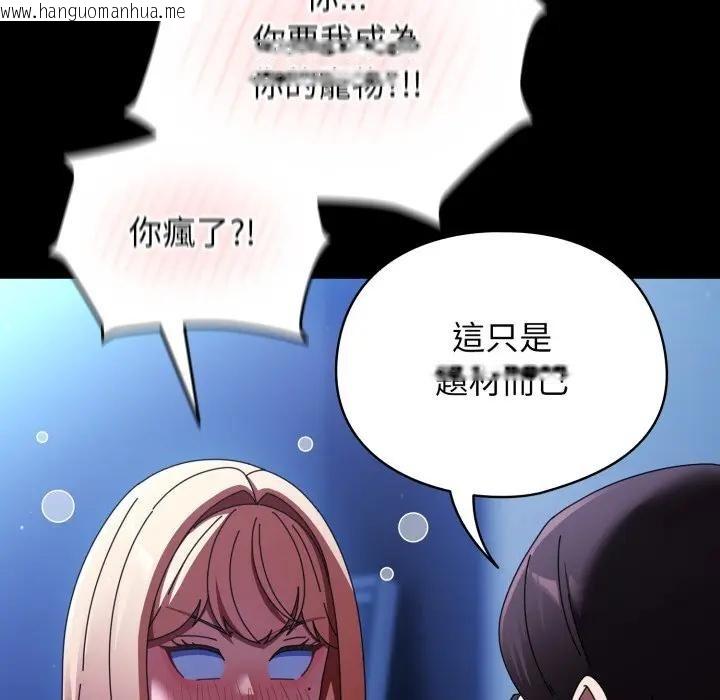 韩国漫画硬也要拍完韩漫_硬也要拍完-第25话在线免费阅读-韩国漫画-第52张图片