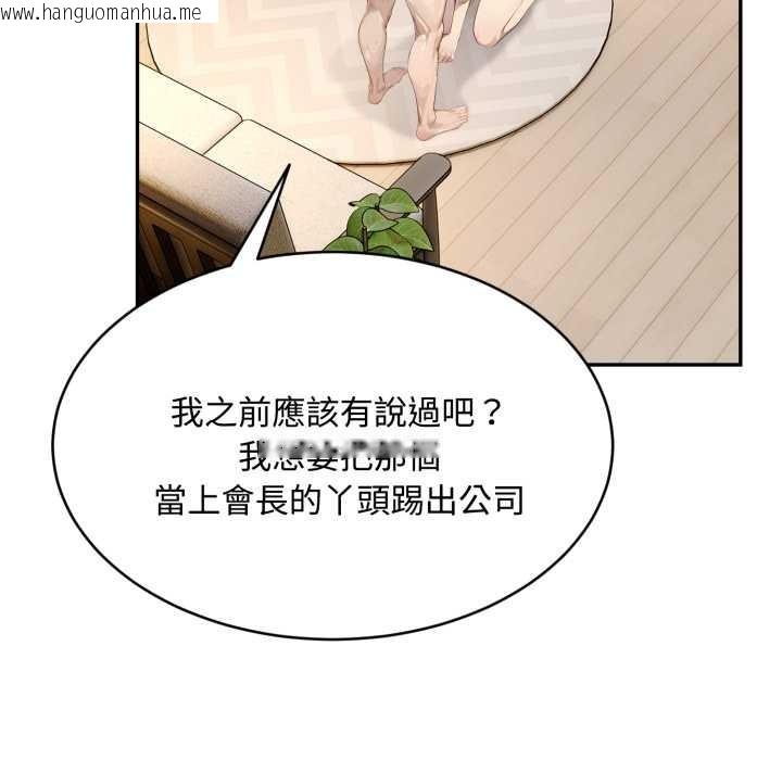 韩国漫画拒绝当花瓶韩漫_拒绝当花瓶-第9话在线免费阅读-韩国漫画-第114张图片