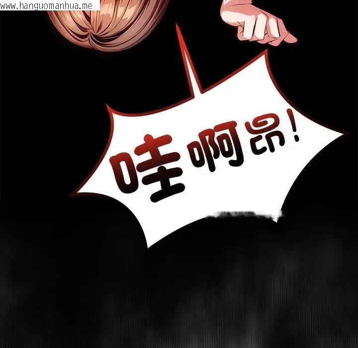 韩国漫画离婚后的成瘾咨商韩漫_离婚后的成瘾咨商-第3话在线免费阅读-韩国漫画-第118张图片