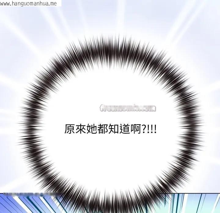 韩国漫画恋上年上的她韩漫_恋上年上的她-第44话在线免费阅读-韩国漫画-第28张图片