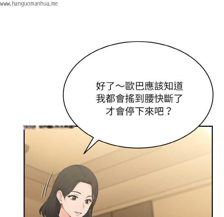 韩国漫画拒绝当花瓶韩漫_拒绝当花瓶-第4话在线免费阅读-韩国漫画-第97张图片
