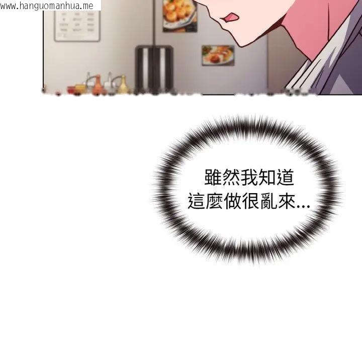 韩国漫画恋上年上的她韩漫_恋上年上的她-第9话在线免费阅读-韩国漫画-第123张图片