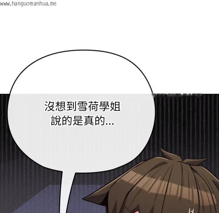 韩国漫画恋上年上的她韩漫_恋上年上的她-第33话在线免费阅读-韩国漫画-第27张图片