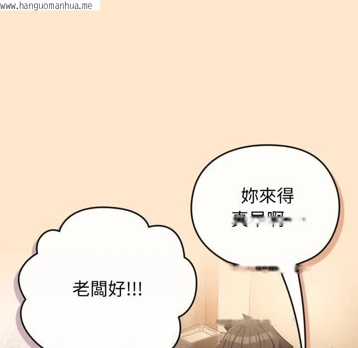 韩国漫画恋上年上的她韩漫_恋上年上的她-第39话在线免费阅读-韩国漫画-第58张图片