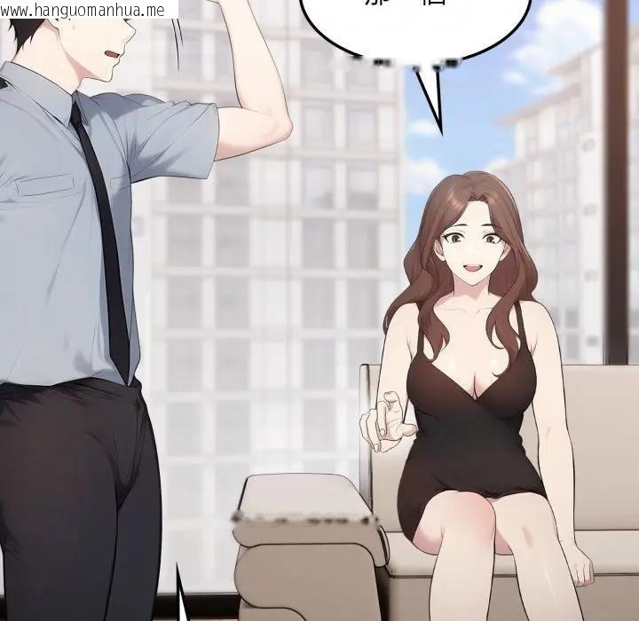 韩国漫画社区人妻的陷阱韩漫_社区人妻的陷阱-第1话在线免费阅读-韩国漫画-第143张图片