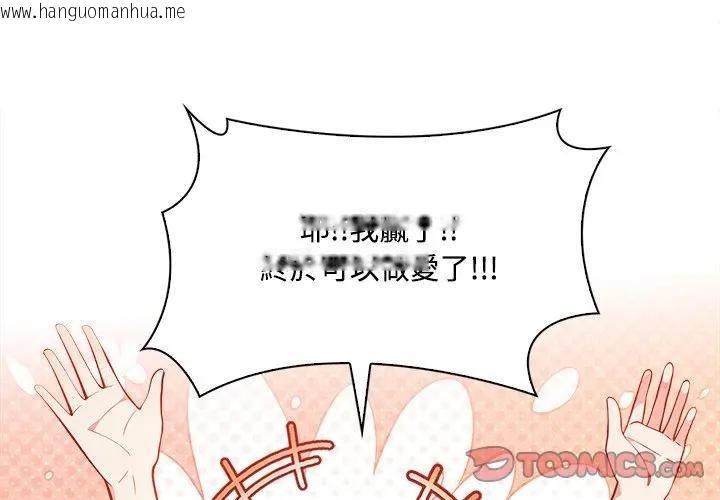韩国漫画大学女生宿舍的秘密韩漫_大学女生宿舍的秘密-第6话在线免费阅读-韩国漫画-第3张图片