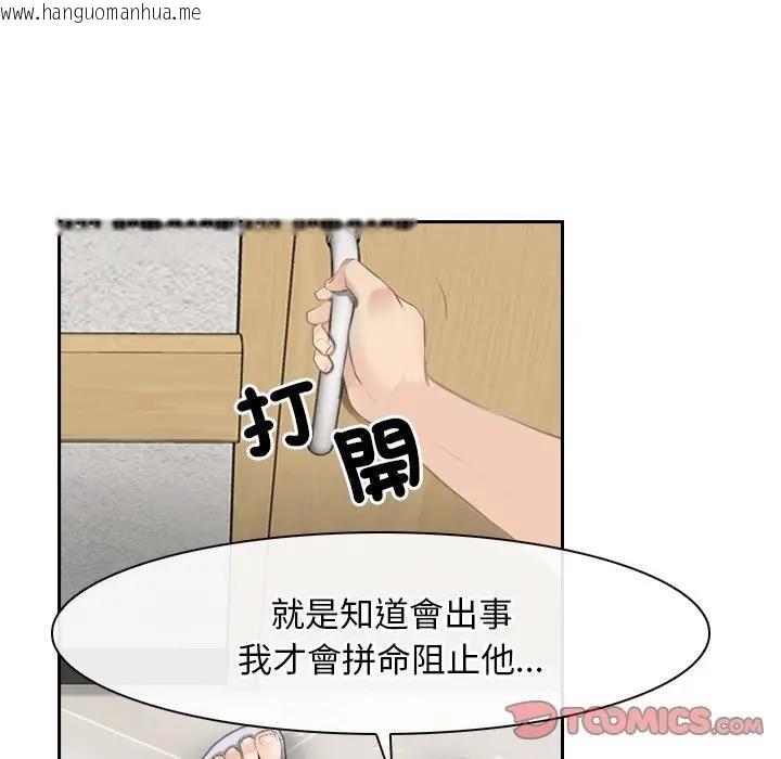 韩国漫画寻找初恋韩漫_寻找初恋-第52话在线免费阅读-韩国漫画-第102张图片