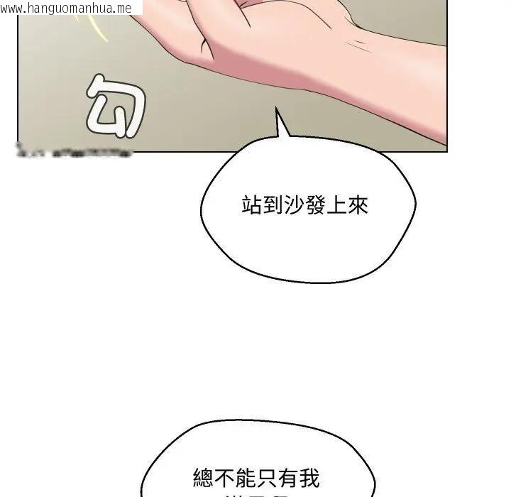 韩国漫画每日攻略计划韩漫_每日攻略计划-第11话在线免费阅读-韩国漫画-第48张图片
