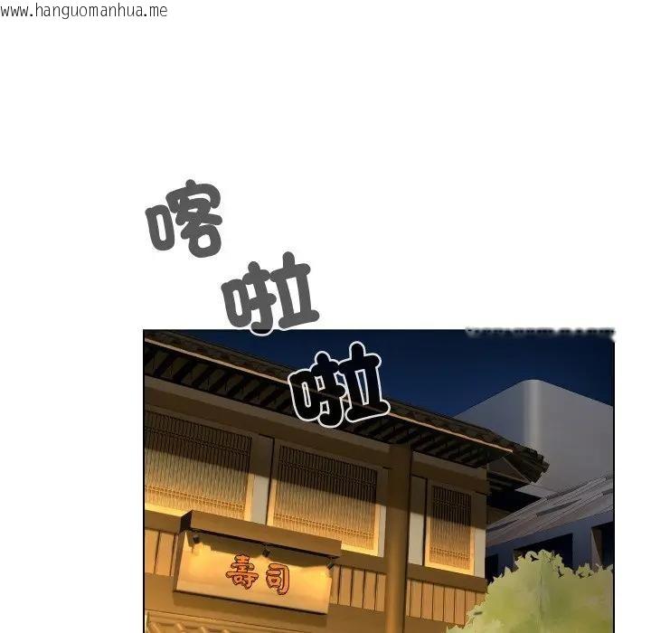 韩国漫画每日攻略计划韩漫_每日攻略计划-第2话在线免费阅读-韩国漫画-第38张图片