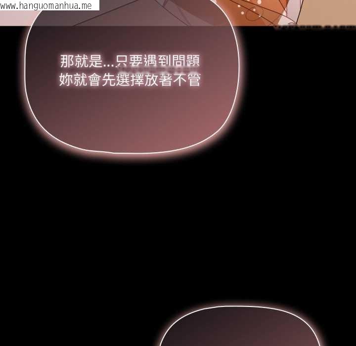 韩国漫画幸福来得太突然/突然成为公寓管理员韩漫_幸福来得太突然/突然成为公寓管理员-第62话在线免费阅读-韩国漫画-第103张图片