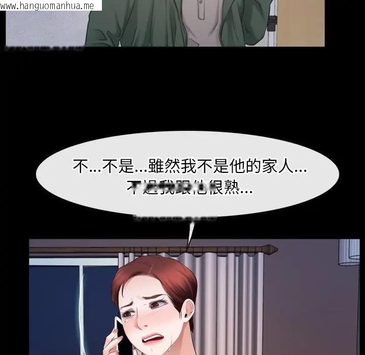 韩国漫画寻找初恋韩漫_寻找初恋-第61话在线免费阅读-韩国漫画-第47张图片