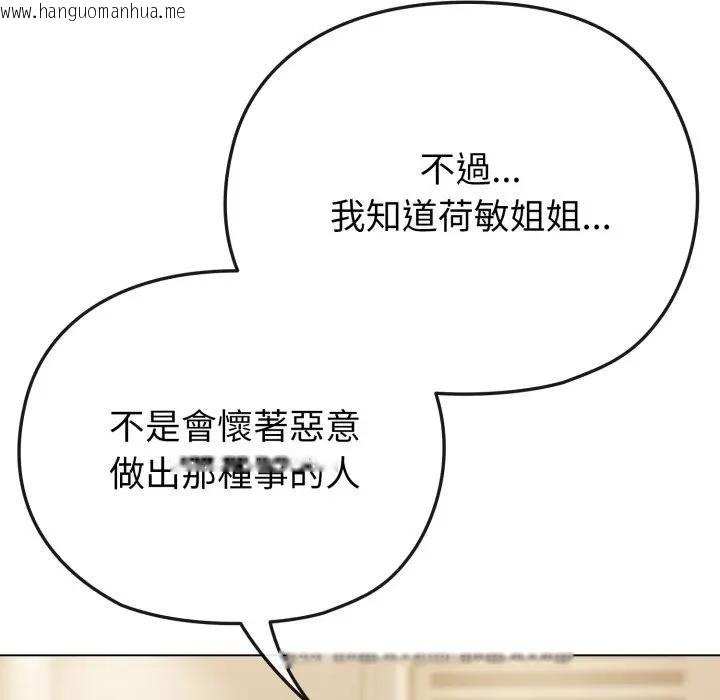 韩国漫画恋上年上的她韩漫_恋上年上的她-第26话在线免费阅读-韩国漫画-第128张图片