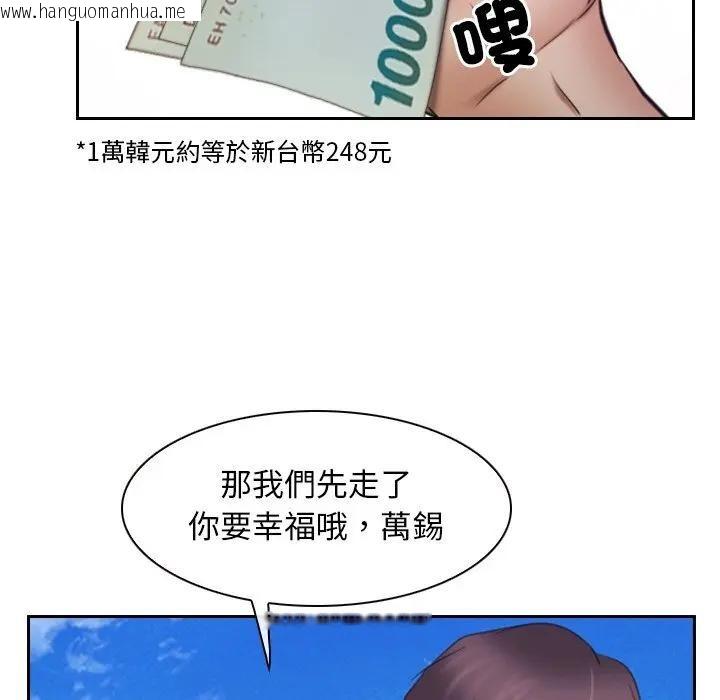 韩国漫画寻找初恋韩漫_寻找初恋-第62话在线免费阅读-韩国漫画-第26张图片