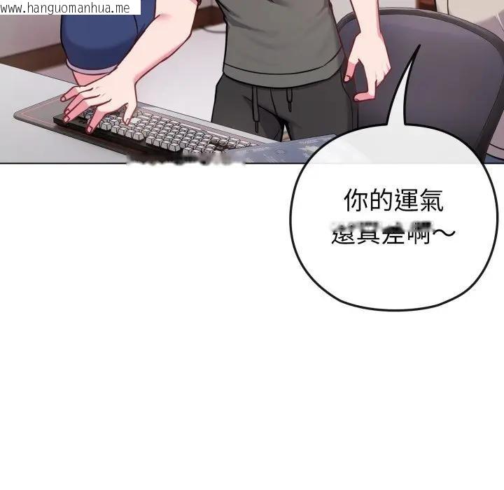 韩国漫画恋上年上的她韩漫_恋上年上的她-第41话在线免费阅读-韩国漫画-第125张图片