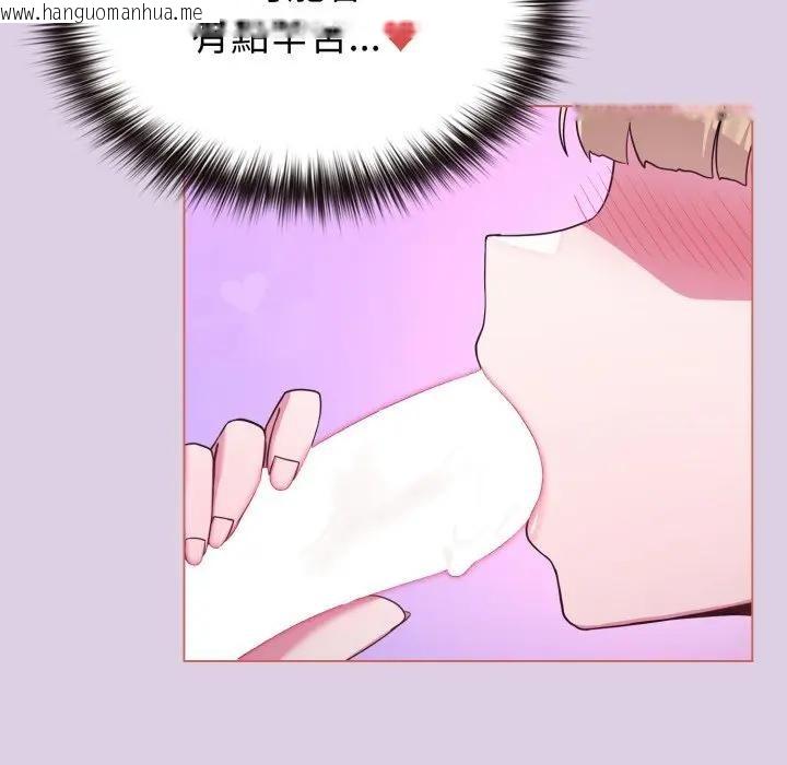 韩国漫画恋上年上的她韩漫_恋上年上的她-第36话在线免费阅读-韩国漫画-第17张图片