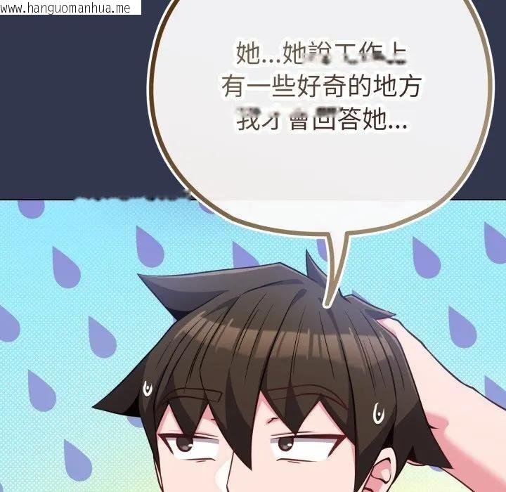 韩国漫画恋上年上的她韩漫_恋上年上的她-第40话在线免费阅读-韩国漫画-第15张图片