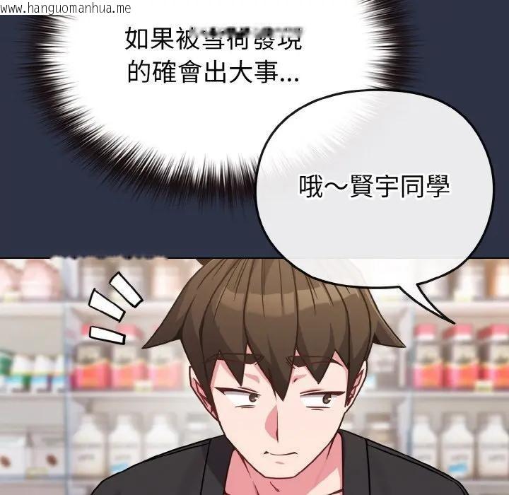 韩国漫画恋上年上的她韩漫_恋上年上的她-第20话在线免费阅读-韩国漫画-第151张图片