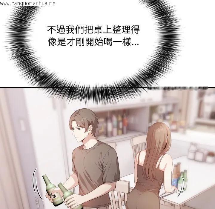 韩国漫画不顾一切爱上你韩漫_不顾一切爱上你-第4话在线免费阅读-韩国漫画-第33张图片