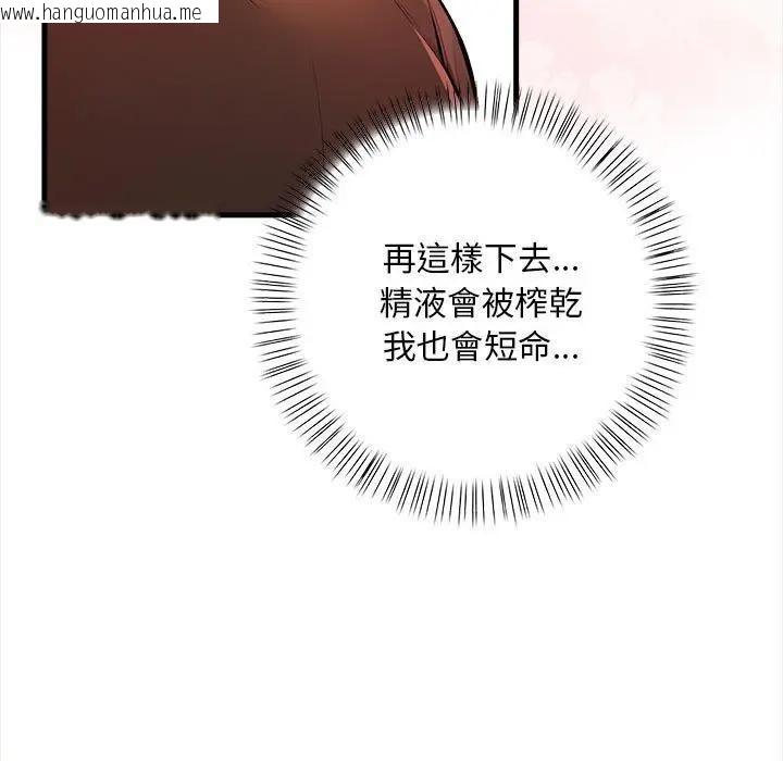 韩国漫画遇见美魔女房东韩漫_遇见美魔女房东-第11话在线免费阅读-韩国漫画-第13张图片