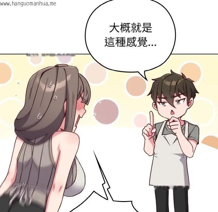 韩国漫画恋上年上的她韩漫_恋上年上的她-第1话在线免费阅读-韩国漫画-第107张图片