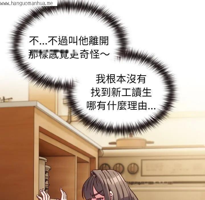 韩国漫画恋上年上的她韩漫_恋上年上的她-第8话在线免费阅读-韩国漫画-第109张图片