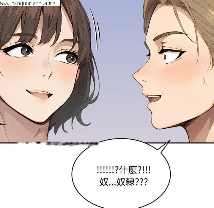 韩国漫画拒绝当花瓶韩漫_拒绝当花瓶-第12话在线免费阅读-韩国漫画-第109张图片