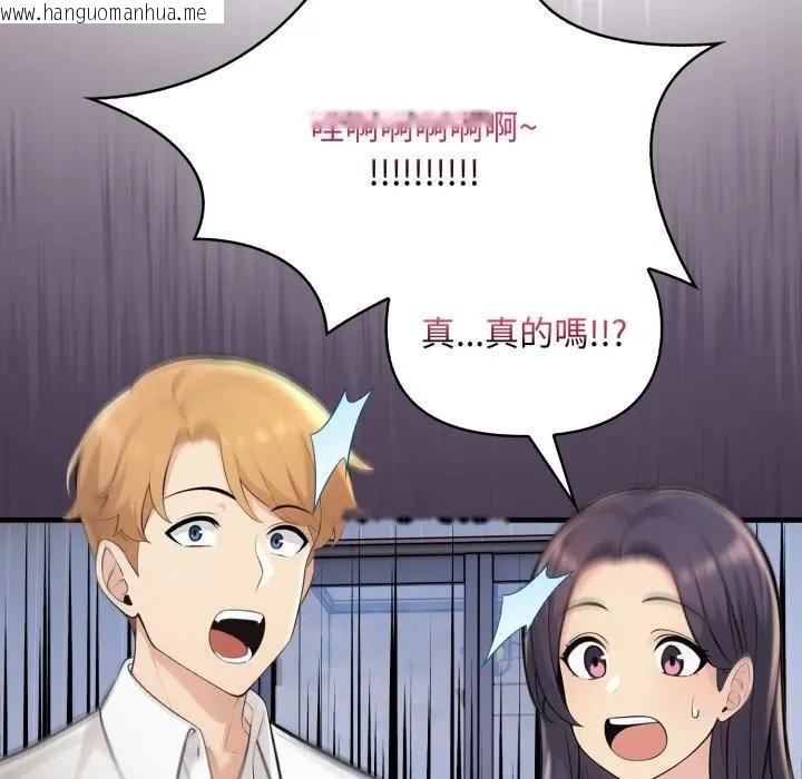 韩国漫画遇见美魔女房东韩漫_遇见美魔女房东-第24话在线免费阅读-韩国漫画-第52张图片