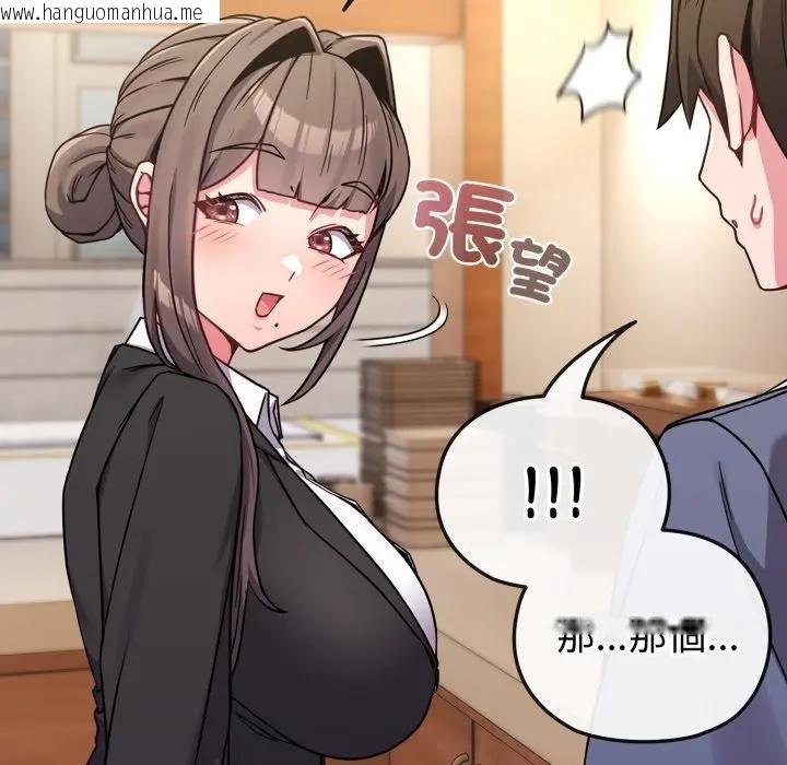 韩国漫画恋上年上的她韩漫_恋上年上的她-第13话在线免费阅读-韩国漫画-第15张图片