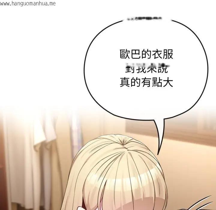 韩国漫画恋上年上的她韩漫_恋上年上的她-第34话在线免费阅读-韩国漫画-第145张图片