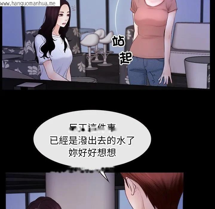 韩国漫画寻找初恋韩漫_寻找初恋-第54话在线免费阅读-韩国漫画-第93张图片