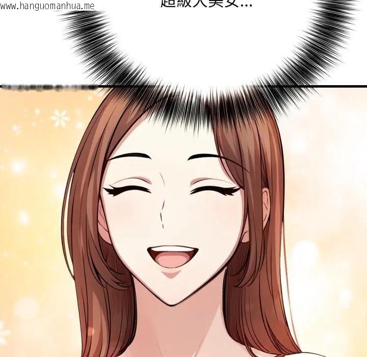 韩国漫画不顾一切爱上你韩漫_不顾一切爱上你-第1话在线免费阅读-韩国漫画-第62张图片