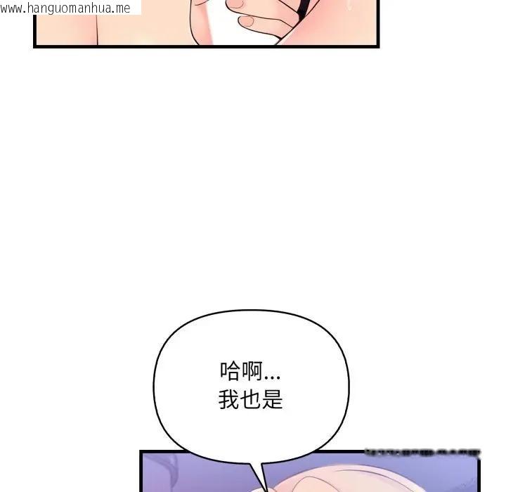 韩国漫画遇见美魔女房东韩漫_遇见美魔女房东-第23话在线免费阅读-韩国漫画-第135张图片