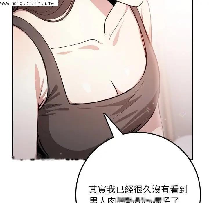 韩国漫画不顾一切爱上你韩漫_不顾一切爱上你-第2话在线免费阅读-韩国漫画-第45张图片