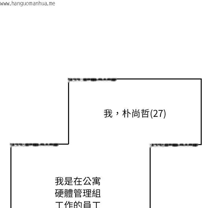 韩国漫画社区人妻的陷阱韩漫_社区人妻的陷阱-第1话在线免费阅读-韩国漫画-第19张图片