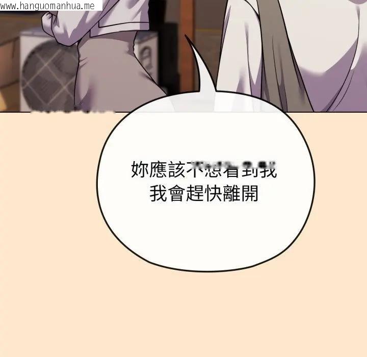 韩国漫画恋上年上的她韩漫_恋上年上的她-第26话在线免费阅读-韩国漫画-第74张图片