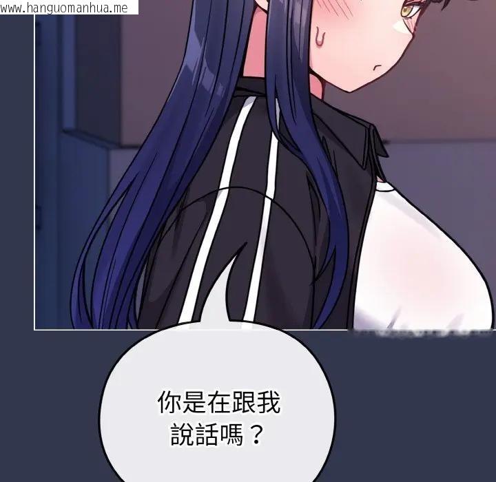 韩国漫画恋上年上的她韩漫_恋上年上的她-第15话在线免费阅读-韩国漫画-第159张图片