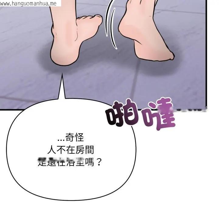 韩国漫画遇见美魔女房东韩漫_遇见美魔女房东-第6话在线免费阅读-韩国漫画-第69张图片