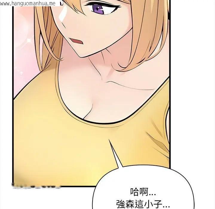 韩国漫画遇见美魔女房东韩漫_遇见美魔女房东-第9话在线免费阅读-韩国漫画-第45张图片