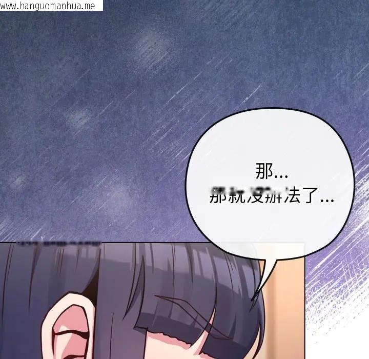 韩国漫画恋上年上的她韩漫_恋上年上的她-第41话在线免费阅读-韩国漫画-第18张图片