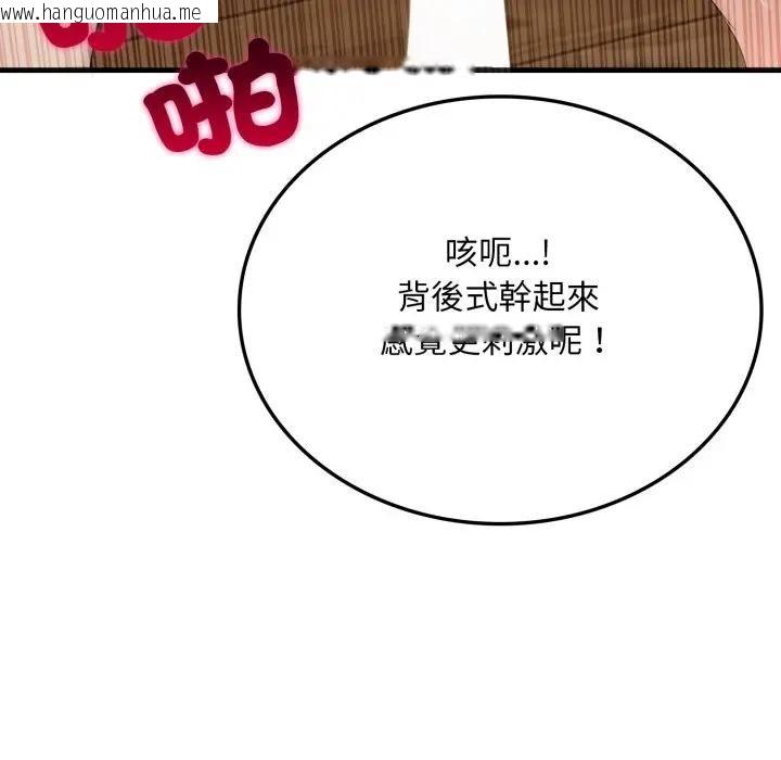 韩国漫画社区人妻的陷阱韩漫_社区人妻的陷阱-第4话在线免费阅读-韩国漫画-第125张图片