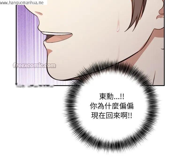 韩国漫画不顾一切爱上你韩漫_不顾一切爱上你-第4话在线免费阅读-韩国漫画-第42张图片