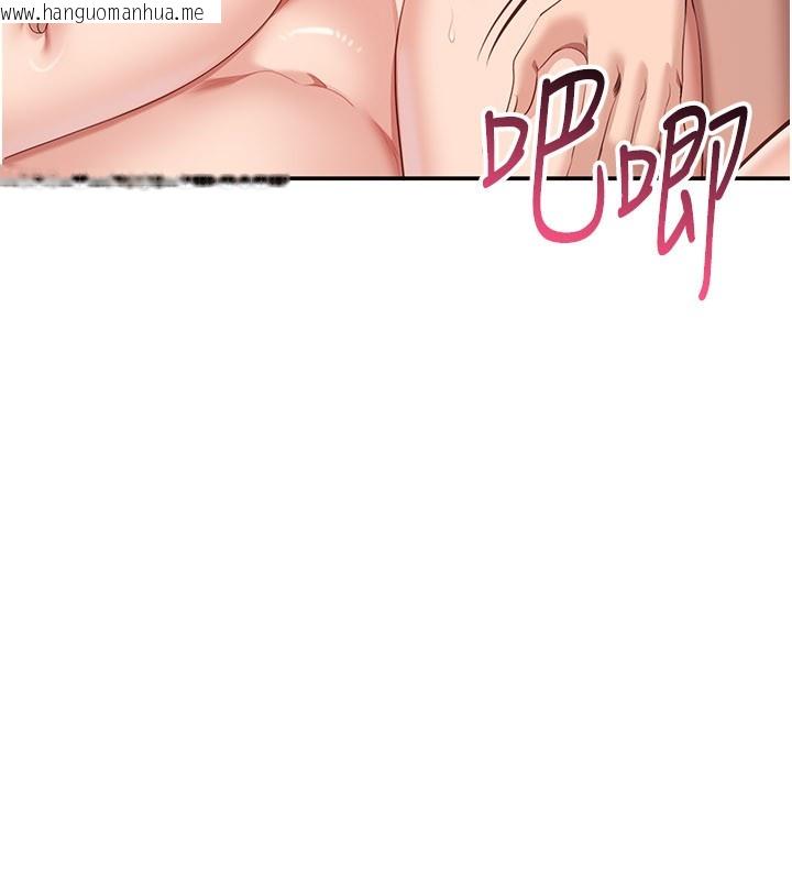 韩国漫画倒追游戏韩漫_倒追游戏-第39话-默默夹紧的人妻在线免费阅读-韩国漫画-第49张图片