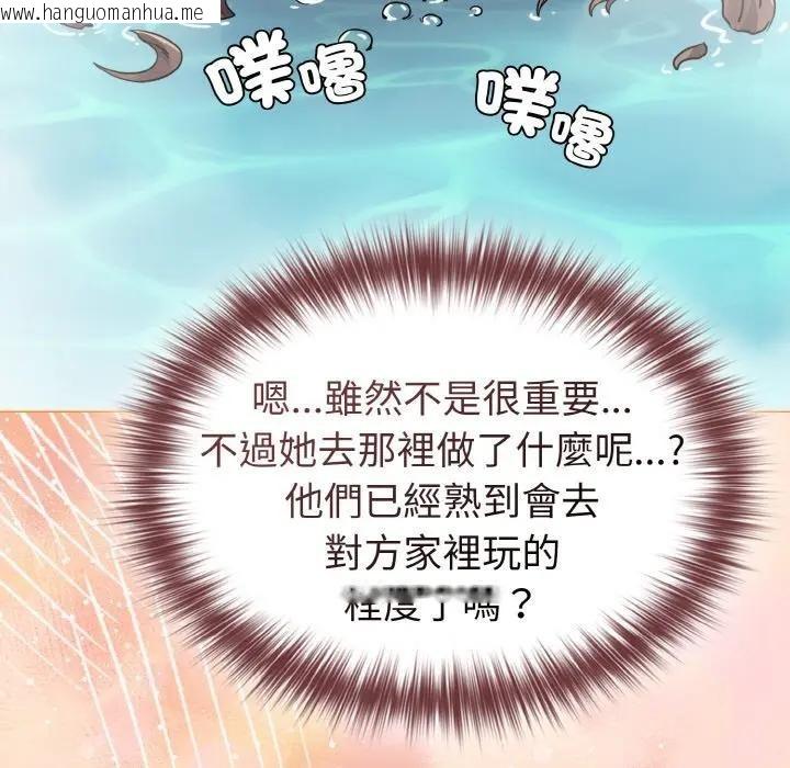 韩国漫画恋上年上的她韩漫_恋上年上的她-第17话在线免费阅读-韩国漫画-第119张图片